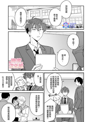 [おそば3号] 綾人くんはどうしたい？ ～今度はリードも頑張るけど…!？ 初体験編～ [橄榄汉化组]_03_swwu