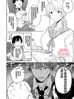 [おそば3号] 綾人くんはどうしたい？ ～今度はリードも頑張るけど…!？ 初体験編～ [橄榄汉化组]_04_xptd