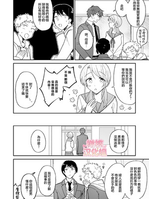 [おそば3号] 綾人くんはどうしたい？ ～今度はリードも頑張るけど…!？ 初体験編～ [橄榄汉化组]_06_npog
