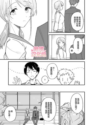 [おそば3号] 綾人くんはどうしたい？ ～今度はリードも頑張るけど…!？ 初体験編～ [橄榄汉化组]_07_hwpm