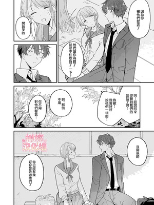 [おそば3号] 綾人くんはどうしたい？ ～今度はリードも頑張るけど…!？ 初体験編～ [橄榄汉化组]_08_fvxp