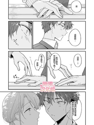 [おそば3号] 綾人くんはどうしたい？ ～今度はリードも頑張るけど…!？ 初体験編～ [橄榄汉化组]_09_eesq