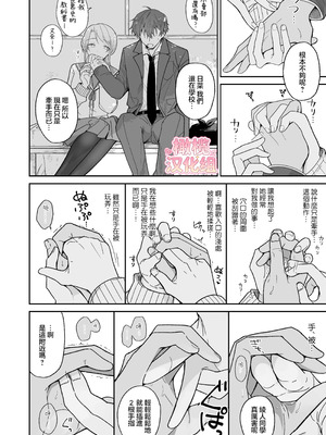 [おそば3号] 綾人くんはどうしたい？ ～今度はリードも頑張るけど…!？ 初体験編～ [橄榄汉化组]_10_cbjt