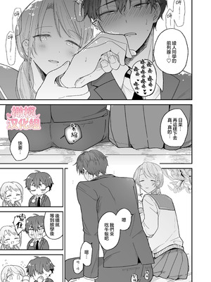 [おそば3号] 綾人くんはどうしたい？ ～今度はリードも頑張るけど…!？ 初体験編～ [橄榄汉化组]_11_qrsa