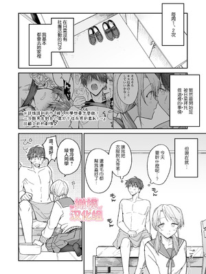 [おそば3号] 綾人くんはどうしたい？ ～今度はリードも頑張るけど…!？ 初体験編～ [橄榄汉化组]_12_fbxg