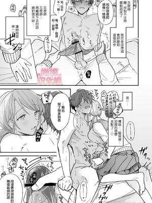 [おそば3号] 綾人くんはどうしたい？ ～今度はリードも頑張るけど…!？ 初体験編～ [橄榄汉化组]_17_cxpe