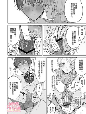 [おそば3号] 綾人くんはどうしたい？ ～今度はリードも頑張るけど…!？ 初体験編～ [橄榄汉化组]_18_cgoj