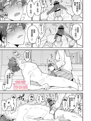 [おそば3号] 綾人くんはどうしたい？ ～今度はリードも頑張るけど…!？ 初体験編～ [橄榄汉化组]_19_oqns