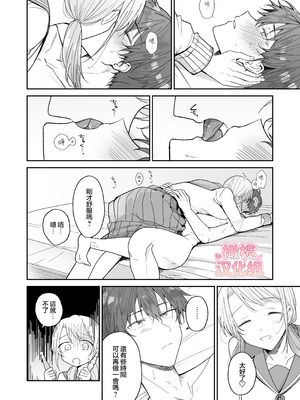 [おそば3号] 綾人くんはどうしたい？ ～今度はリードも頑張るけど…!？ 初体験編～ [橄榄汉化组]_22_jyke