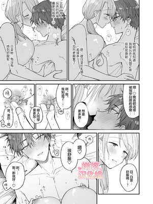 [おそば3号] 綾人くんはどうしたい？ ～今度はリードも頑張るけど…!？ 初体験編～ [橄榄汉化组]_25_acte