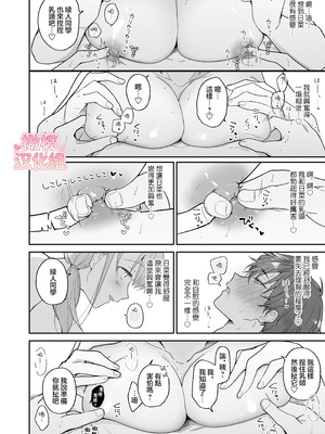 [おそば3号] 綾人くんはどうしたい？ ～今度はリードも頑張るけど…!？ 初体験編～ [橄榄汉化组]_26_kfbj