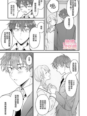 [おそば3号] 綾人くんはどうしたい？ ～今度はリードも頑張るけど…!？ 初体験編～ [橄榄汉化组]_37_lnlr