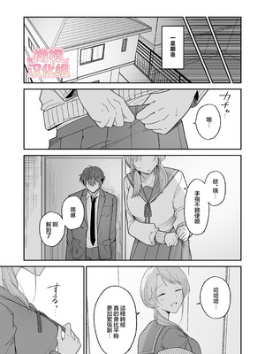 [おそば3号] 綾人くんはどうしたい？ ～今度はリードも頑張るけど…!？ 初体験編～ [橄榄汉化组]_39_xkwx