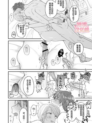 [おそば3号] 綾人くんはどうしたい？ ～今度はリードも頑張るけど…!？ 初体験編～ [橄榄汉化组]_42_lxvx