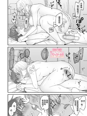 [おそば3号] 綾人くんはどうしたい？ ～今度はリードも頑張るけど…!？ 初体験編～ [橄榄汉化组]_48_okuv