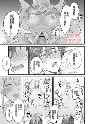 [おそば3号] 綾人くんはどうしたい？ ～今度はリードも頑張るけど…!？ 初体験編～ [橄榄汉化组]_53_tjxa