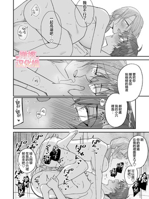 [おそば3号] 綾人くんはどうしたい？ ～今度はリードも頑張るけど…!？ 初体験編～ [橄榄汉化组]_54_qmxv