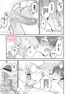 [おそば3号] 綾人くんはどうしたい？ ～今度はリードも頑張るけど…!？ 初体験編～ [橄榄汉化组]_57_xudt