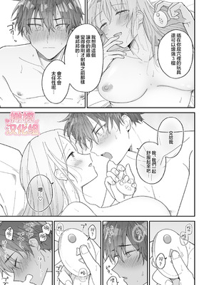 [おそば3号] 綾人くんはどうしたい？ ～今度はリードも頑張るけど…!？ 初体験編～ [橄榄汉化组]_59_exkr