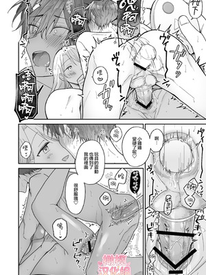 [おそば3号] 綾人くんはどうしたい？ ～今度はリードも頑張るけど…!？ 初体験編～ [橄榄汉化组]_60_wgxr