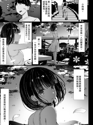 [もすきーと音。 (ぐれーともす)] 文学少女は染められる [中国翻訳] [無修正] [DL版]_04_dnyd