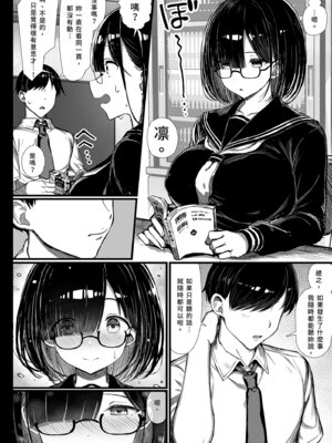 [もすきーと音。 (ぐれーともす)] 文学少女は染められる [中国翻訳] [無修正] [DL版]_19_kaux