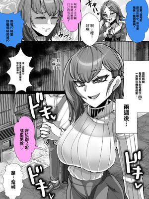 [ウチの中隊 (にわとり軍曹)] 彼女の母親しずくさん(29歲)〜浮気温泉旅行編〜 [中国翻訳]_02_vbgf