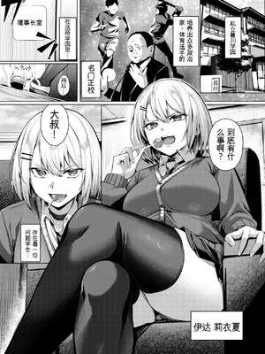 [吉本ARENA (吉本)] ヤンキーちゃんがNTRれて巨根の虜になる話 [中国翻訳]_03_bydv