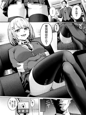 [吉本ARENA (吉本)] ヤンキーちゃんがNTRれて巨根の虜になる話 [中国翻訳]_06_skvm