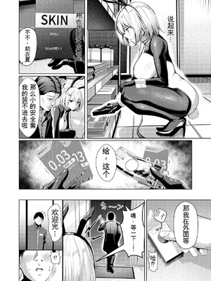 [吉本ARENA (吉本)] ヤンキーちゃんがNTRれて巨根の虜になる話 [中国翻訳]_36_pffy