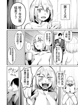 [吉本ARENA (吉本)] ヤンキーちゃんがNTRれて巨根の虜になる話 [中国翻訳]_44_fkpw