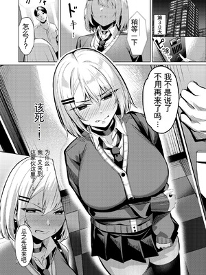 [吉本ARENA (吉本)] ヤンキーちゃんがNTRれて巨根の虜になる話 [中国翻訳]_50_bsxl