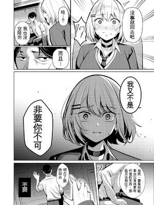 [吉本ARENA (吉本)] ヤンキーちゃんがNTRれて巨根の虜になる話 [中国翻訳]_52_jlam