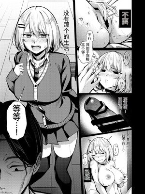 [吉本ARENA (吉本)] ヤンキーちゃんがNTRれて巨根の虜になる話 [中国翻訳]_53_xfcs