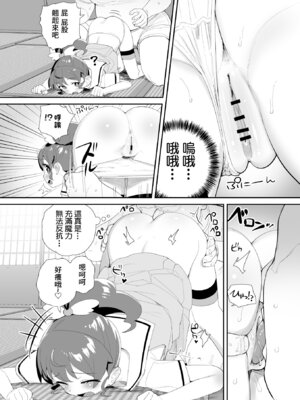 [妖刀お肉 (お肉)] 天使にいたずら (プリパラ) [中国翻訳] [DL版]_05_hjak