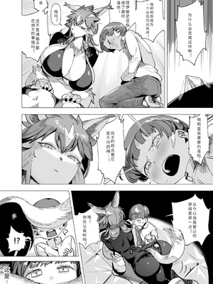 [赤羽アオモリ] バトモンをエッチな目で見るなんてトレーナー失格ですよ｜用色色的眼光看战斗兽什么的，作为训练师是不合格的哦 [寒风个人汉化]_16_mtds