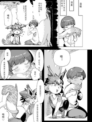 [赤羽アオモリ] バトモンをエッチな目で見るなんてトレーナー失格ですよ｜用色色的眼光看战斗兽什么的，作为训练师是不合格的哦 [寒风个人汉化]_17_cdwn