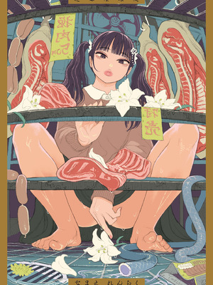 [なまえ れんらく] 日陰に迷う [中国翻訳] [無修正] [DL版]_002_slvl