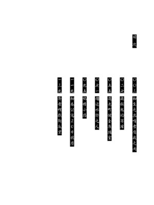 [なまえ れんらく] 日陰に迷う [中国翻訳] [無修正] [DL版]_004_nova