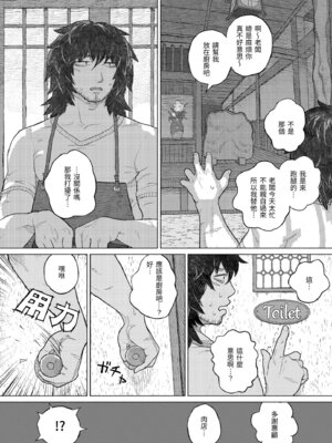 [なまえ れんらく] 日陰に迷う [中国翻訳] [無修正] [DL版]_008_hvfe