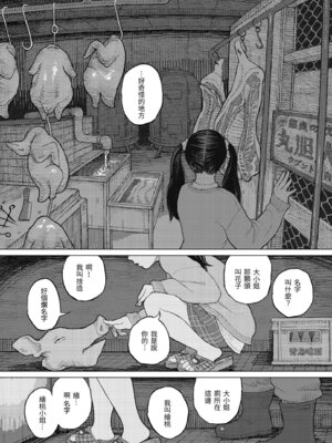 [なまえ れんらく] 日陰に迷う [中国翻訳] [無修正] [DL版]_012_cejv