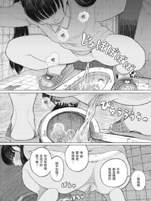 [なまえ れんらく] 日陰に迷う [中国翻訳] [無修正] [DL版]_014_somx