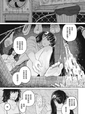 [なまえ れんらく] 日陰に迷う [中国翻訳] [無修正] [DL版]_017_flve