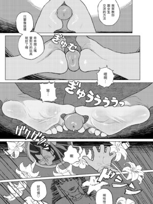 [なまえ れんらく] 日陰に迷う [中国翻訳] [無修正] [DL版]_019_tgoj