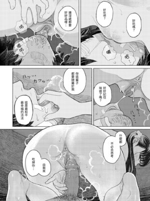 [なまえ れんらく] 日陰に迷う [中国翻訳] [無修正] [DL版]_022_jsfu