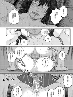 [なまえ れんらく] 日陰に迷う [中国翻訳] [無修正] [DL版]_026_truj