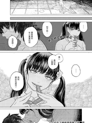 [なまえ れんらく] 日陰に迷う [中国翻訳] [無修正] [DL版]_028_ovyg