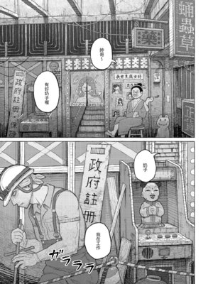 [なまえ れんらく] 日陰に迷う [中国翻訳] [無修正] [DL版]_029_mcib