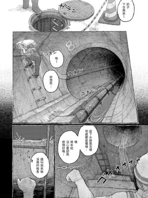 [なまえ れんらく] 日陰に迷う [中国翻訳] [無修正] [DL版]_030_huyb