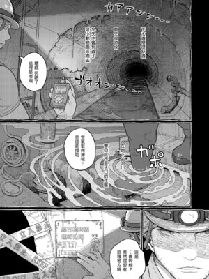 [なまえ れんらく] 日陰に迷う [中国翻訳] [無修正] [DL版]_031_pitd